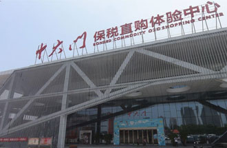 8月8日，中國（鄭州）民族傳統(tǒng)特色美食節(jié)“民族盛宴”將在鄭州中大門保稅直購體驗中心開席