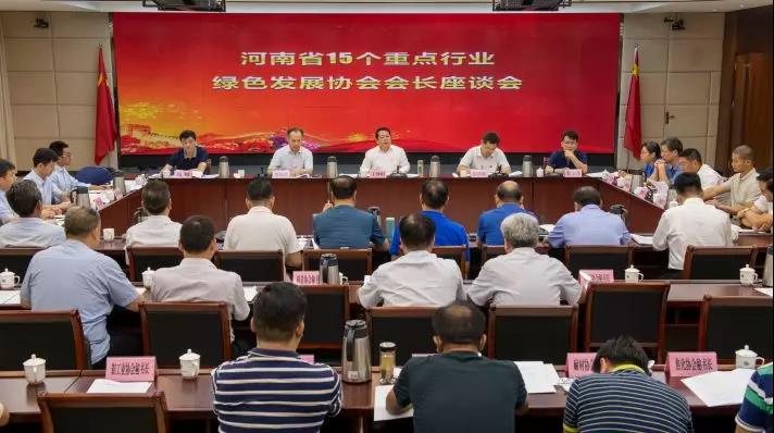河南省生態(tài)環(huán)境廳就重點(diǎn)行業(yè)綠色發(fā)展展開座談會